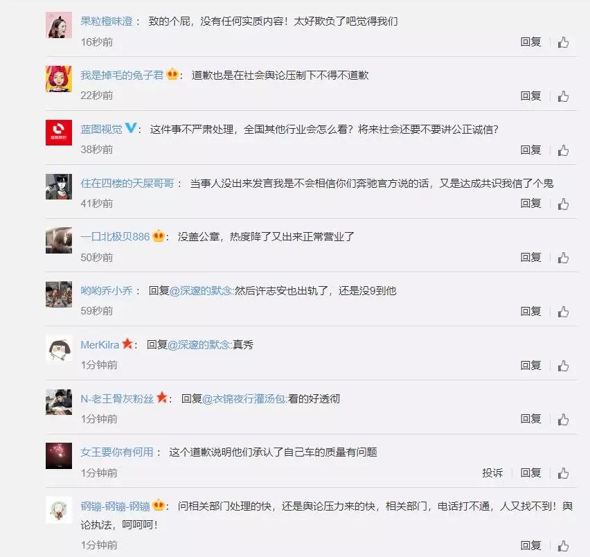 奔驰官方道歉女车主!利之星4S店销售运营被暂停