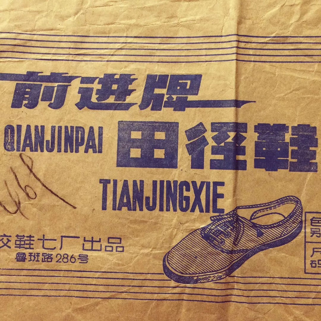 字体设计回忆杀,重温年代感