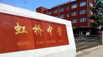  沈阳升学率最高的7所初中,买学区房前先看好! 