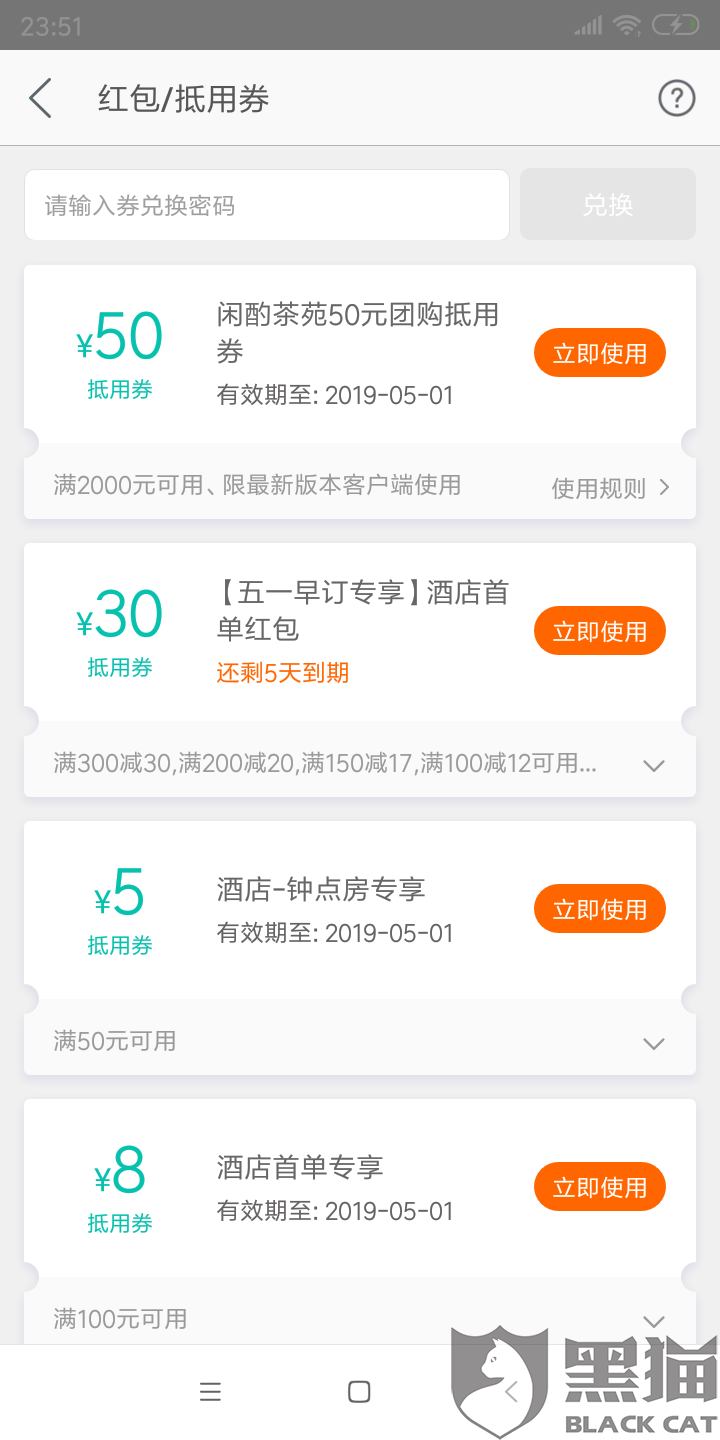 怎么在美团上团优惠券 OmDa-hvvuiyn9407584.png