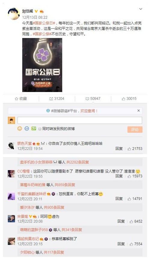 杨幂刘恺威官宣离婚,微博粉丝举动炸锅,刘恺威