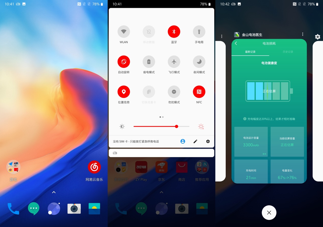 全新交互模式体验,一加推出Android P正式版获