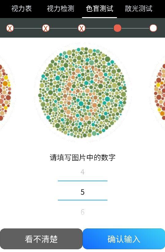 微信小程序可以测体温,查视力了!快测测看你有没