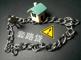 人民日报:联手铲除套路贷