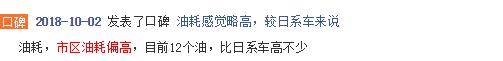 二师兄玩车 | 良心自主高端车,品质不输丰田质保6年,为何卖不动