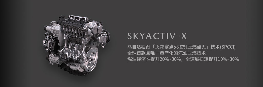 全新马自达3将亮相车展，最抢眼的是那台骚气的概念车和X发动机