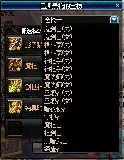 DNF2018国庆太阳之城90史诗怎么选?各位勇士