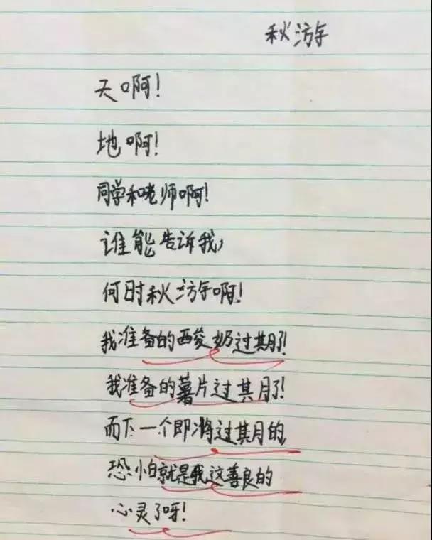 深圳小学生一首十行《秋游》诗,刷爆网络