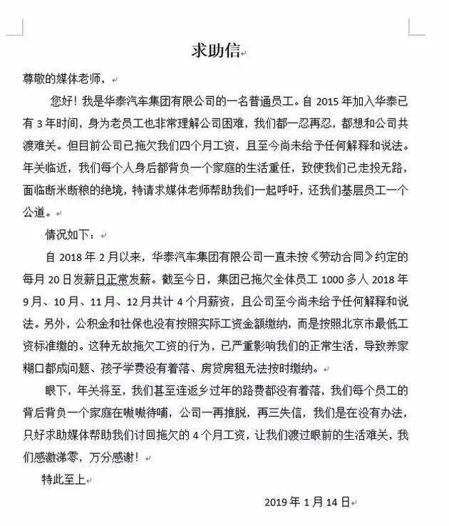 又一自主品牌将倒下，如今月销仅为千余辆！