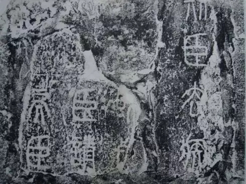 极简中国书法史