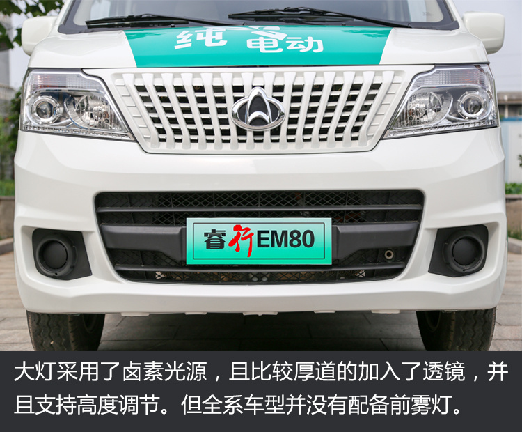 不到十万元的纯电物流小车 实拍长安睿行EM80