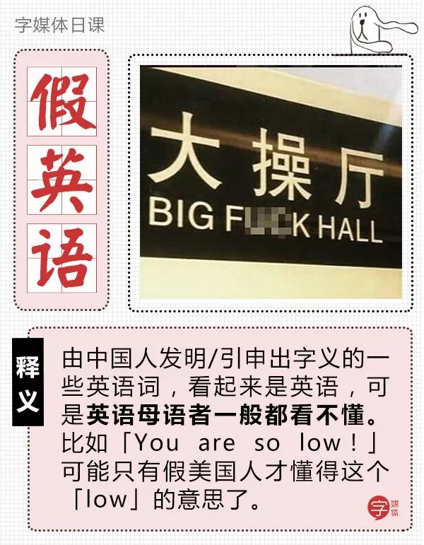 说出来你可能不信，这些英语单词是中国人造的！