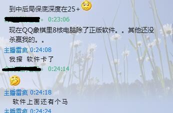 救救国粹：请别在直播平台上侮辱中国象棋了