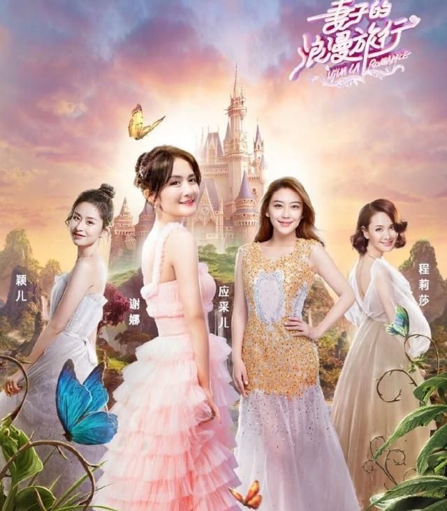 《妻子的浪漫旅行》第2季定档,五对夫妇曝光,章子怡不为钱?