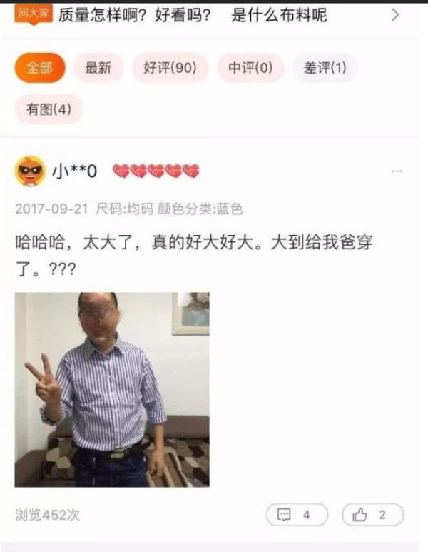 笑到肚子疼"拼多多淘宝买家秀,店家老板就算睡着了也