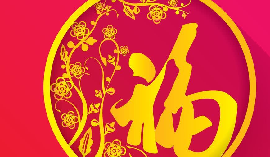 10月家有喜事,添丁又发财,正财旺偏财发,3生肖日子