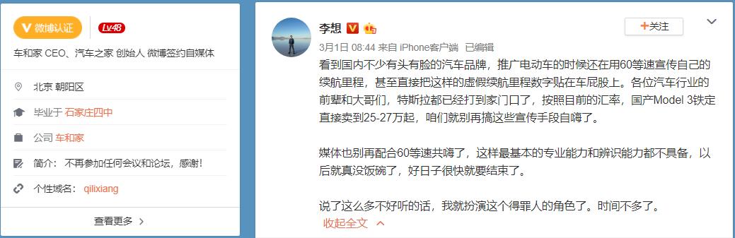 各车企续航数据混淆黑白,电动汽车续航里程到底有多少坑?