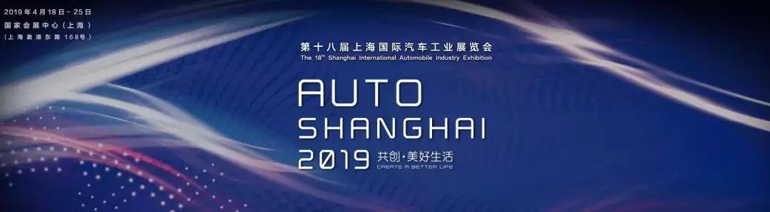 你想看的重点车型都在这里！这份实用的上海车展观展指南请收藏