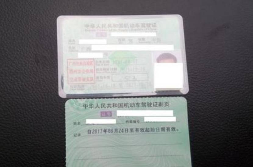 时间都去哪了?三个步骤快速换领驾驶证