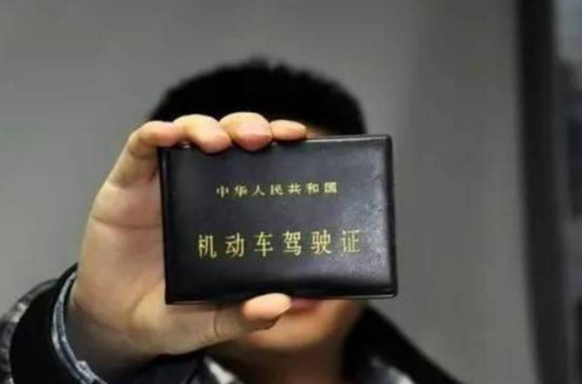 时间都去哪了?三个步骤快速换领驾驶证