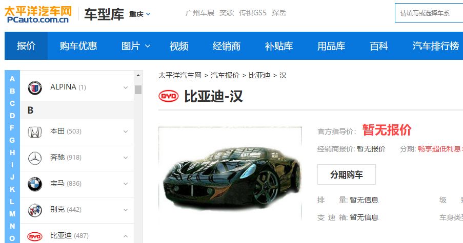 史上最强神驹,比亚迪汉提速2.9秒,瞬秒保时捷911,4月亮相