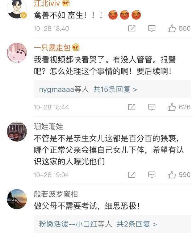 在高铁上拍到疑似父亲“猥琐”女儿,撩开衣服,妈妈视而不见