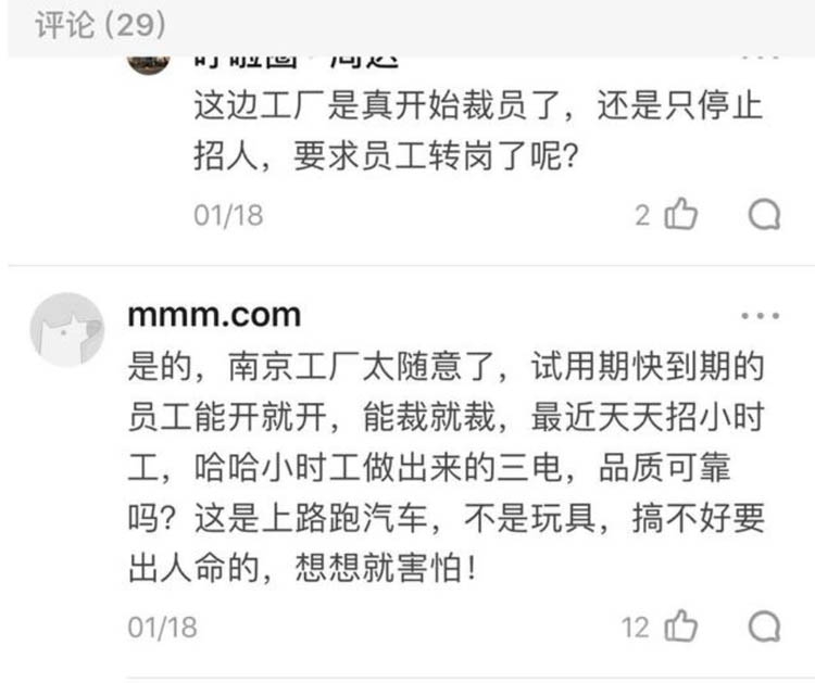 蔚来药丸？员工爆料大起底！你开的蔚来ES8可能是小时工造的