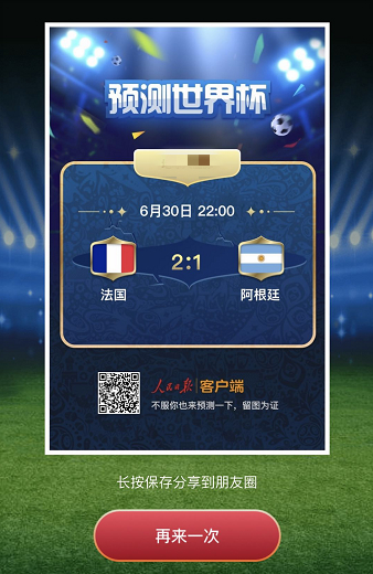 今夜,东道主俄罗斯将对阵斗牛士军团西班牙,你