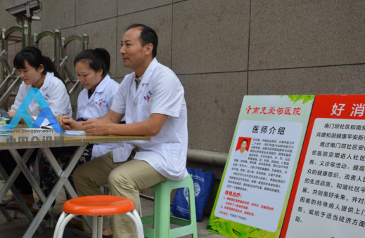 四川南充爱邻医院开展尊重生命，救死扶伤，爱心服务公益活动