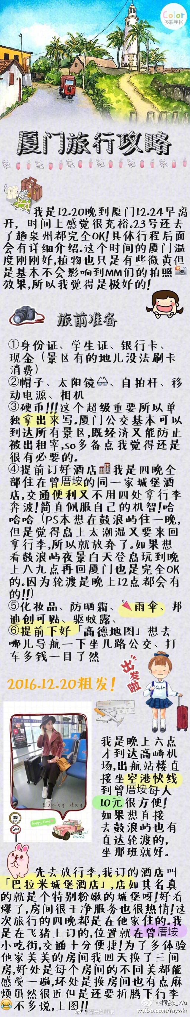 快讯！印尼总统佐科决定迁都，搬离爪哇岛