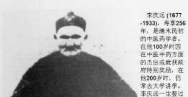 世界上寿命最长的人，活了256岁，临死前他给后人留下了三句话