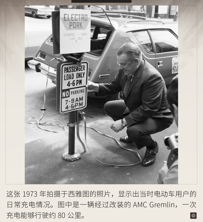 电动车的历史故事 比汽油车诞生的更早