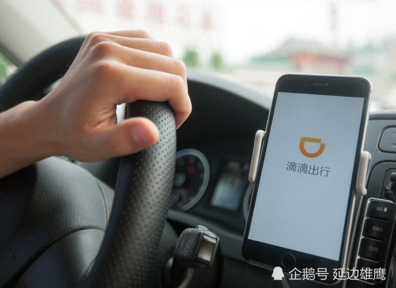 滴滴司机:接客3公里,跑单3公里,到手五块九,还能怎么