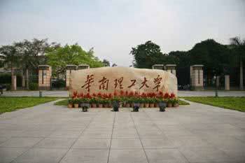 广东地区大学排名,华南师范大学排名第五,它排第一!