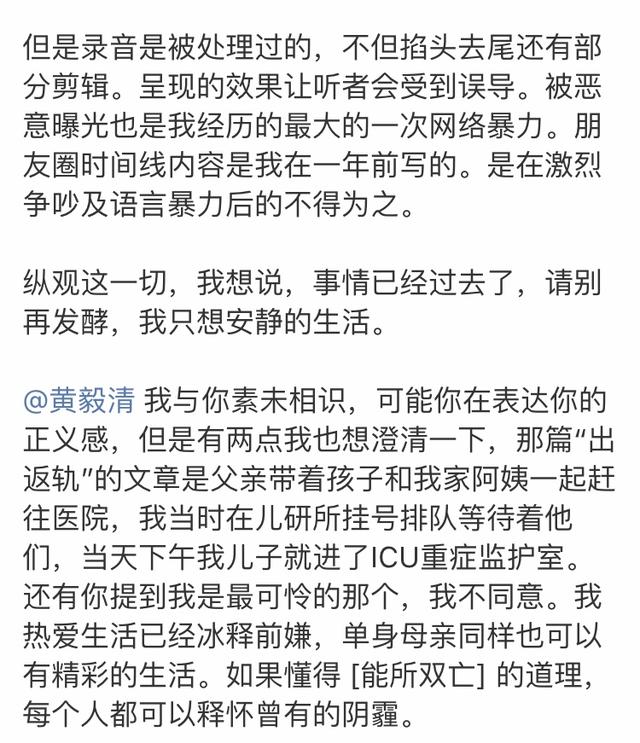 刁磊前妻用600多字告诉离婚女人，面对离婚最好的态度应当如此