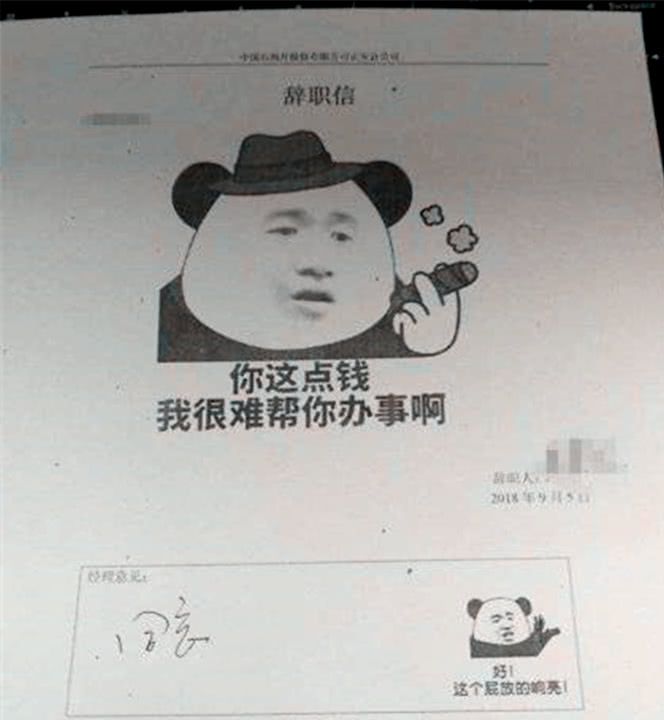 第一个这个真的是搞笑啊,这个表情包可以说很沙雕很形象啦