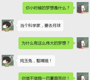 幽默占女生便宜的套路