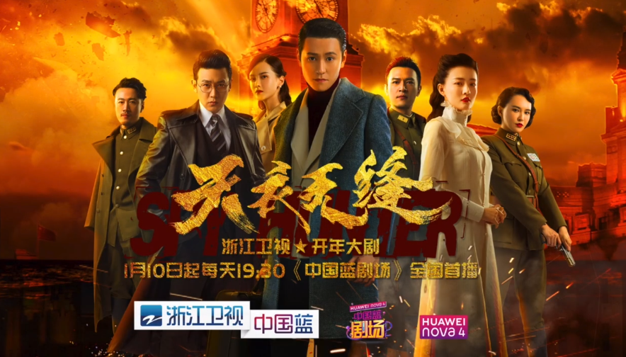 《天衣无缝》曝定档海报,29人演员阵容超豪华,陆毅气场炸裂