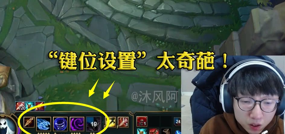 盘点LOL职业选手的奇葩键位设置:SMLZ领衔!