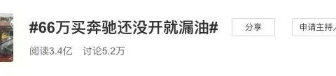 这次当面对“坐在奔驰上哭”时，网友选择了一边倒的支持