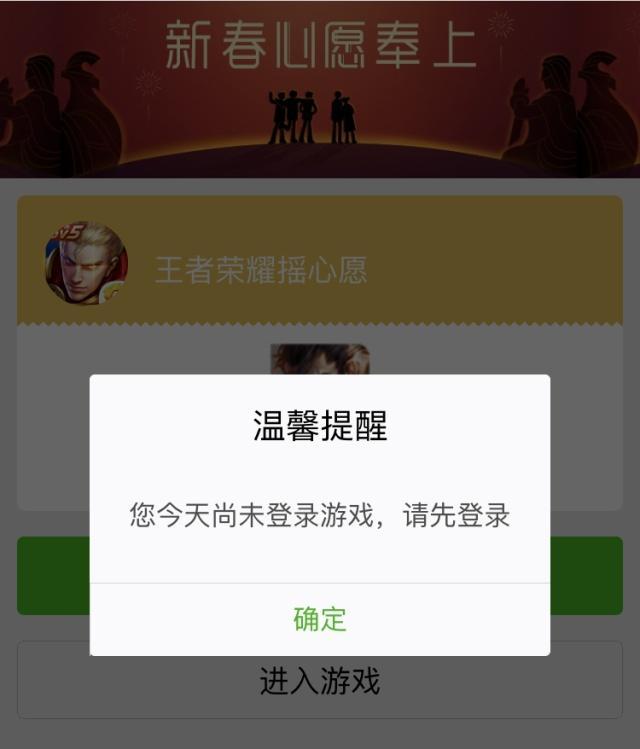 王者荣耀摇心愿活动,2019年的故事