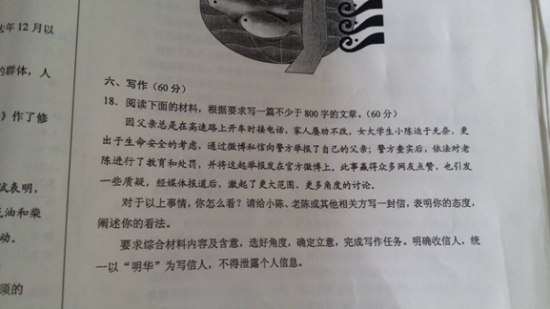 2015年全国新课标高考作文题目 2015年全国新课标高考作文题目