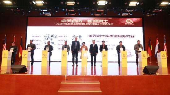 中美合建最大测土项目今揭牌 或将改变我国测土局面