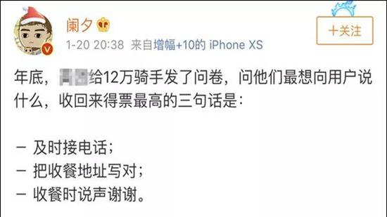 周蓬安:别忘了,向外卖小哥说声“谢谢”