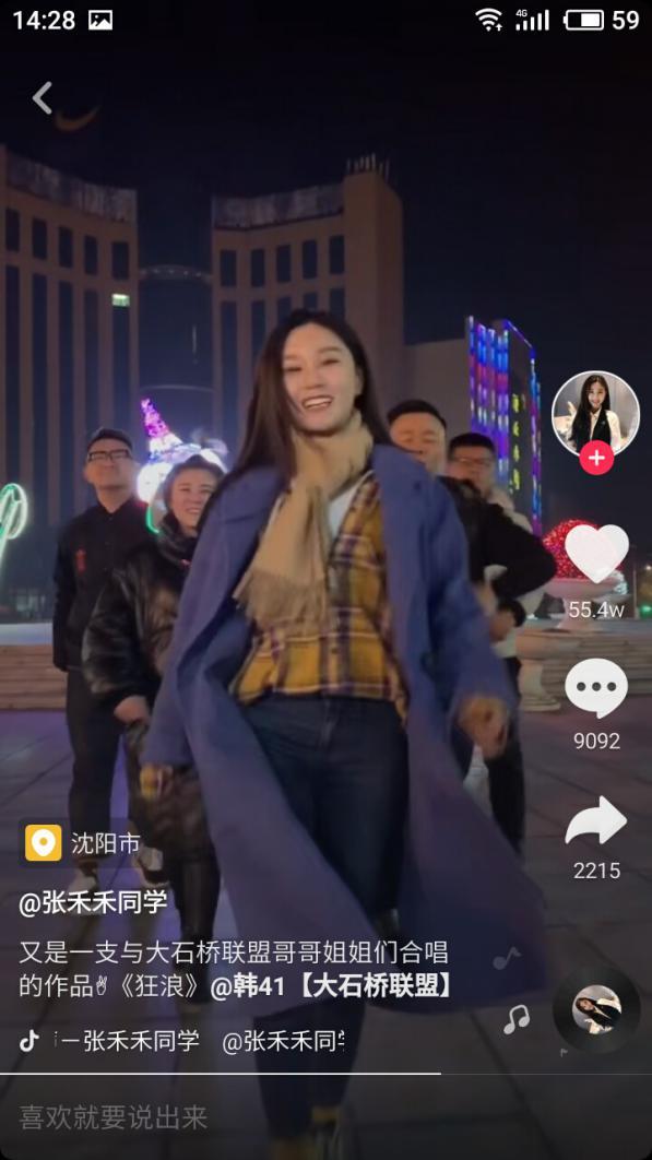 凭《沙漠骆驼》走红,抖音一姐张禾禾再度深情演绎《一