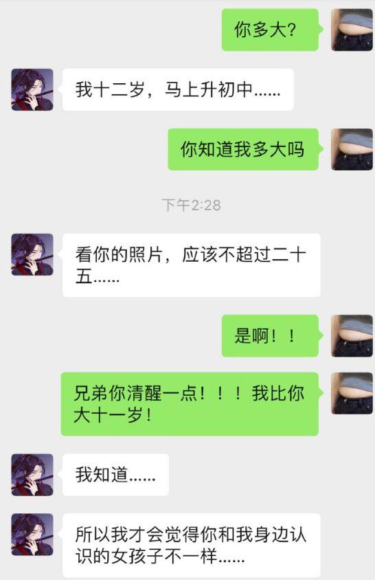 我被12岁小男生追了！我现在该怎么办啊啊啊啊啊啊？