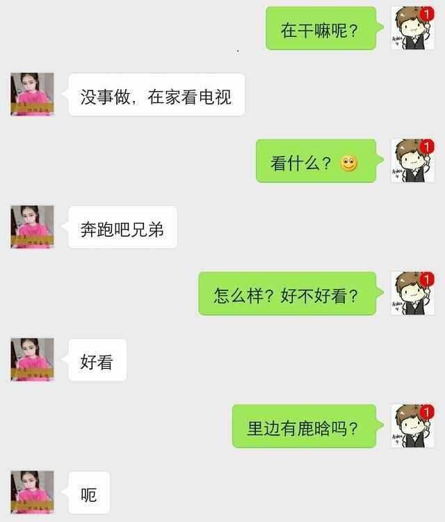 会让这个女生觉得没有什么新鲜感,下次再和你聊天就怪了