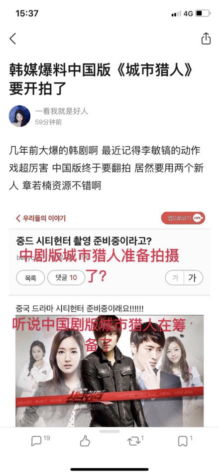 经典韩剧《城市猎人》将翻拍中国版,网友:中国