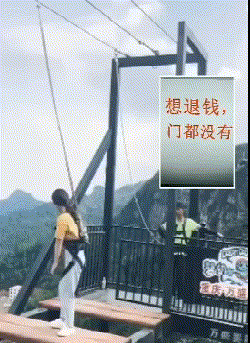 什么?想退票?告诉你门都没有!