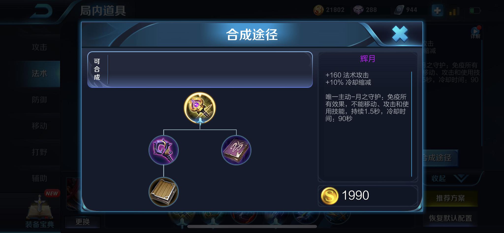 王者荣耀:复活甲只能换2次,除了秒换名刀,还有